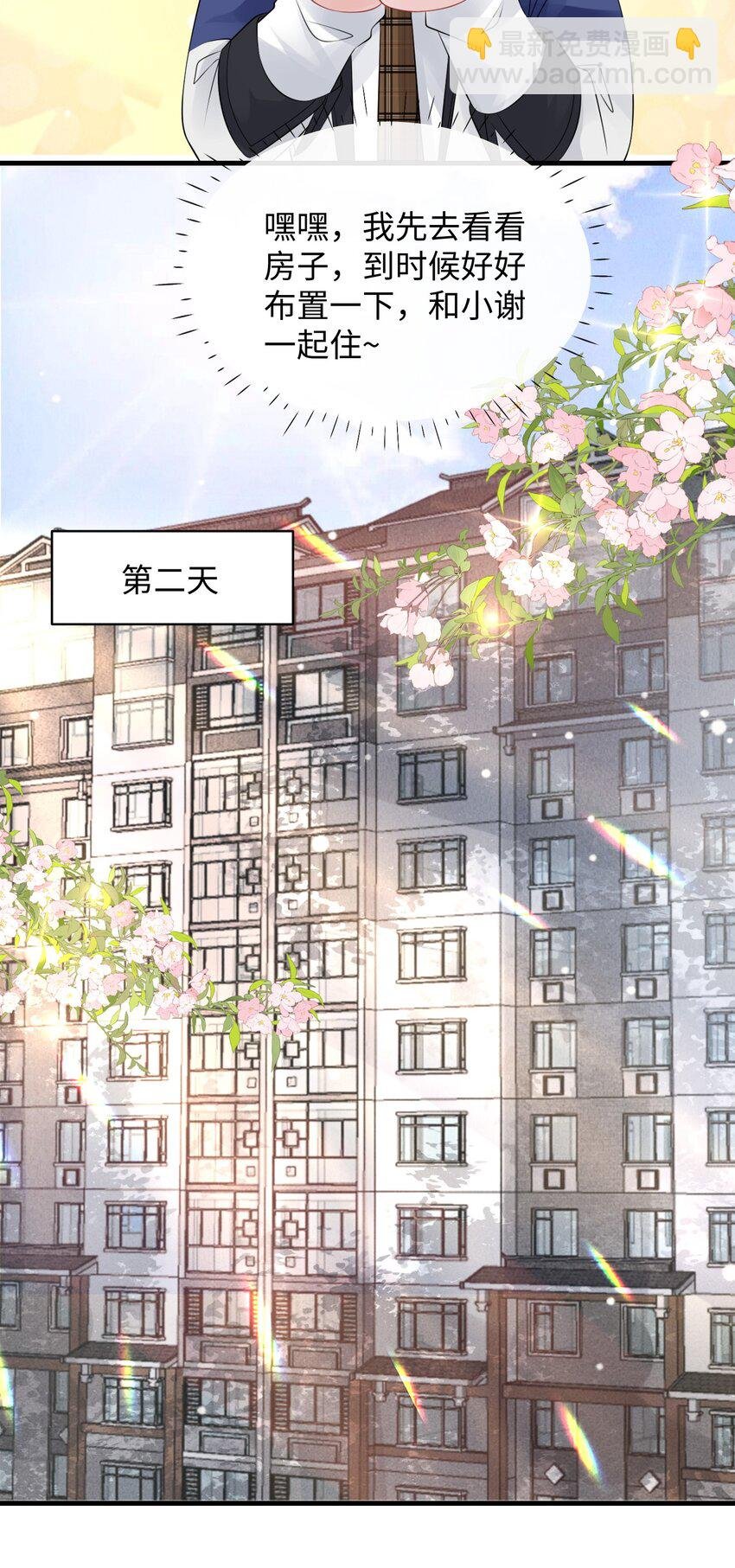 017 和我一起住呗！