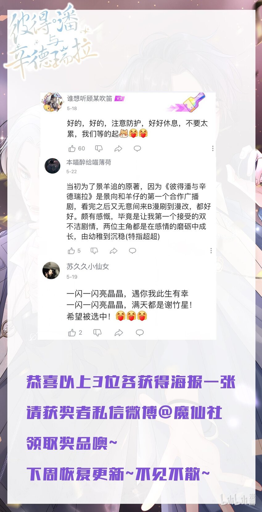 获奖 名单