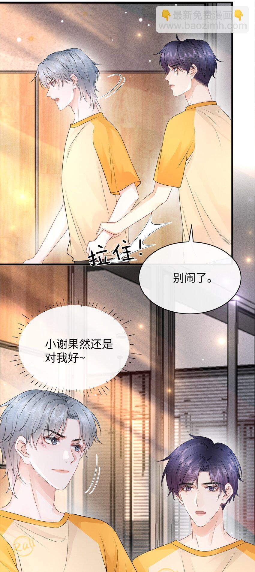019 果然还是小谢关心我！