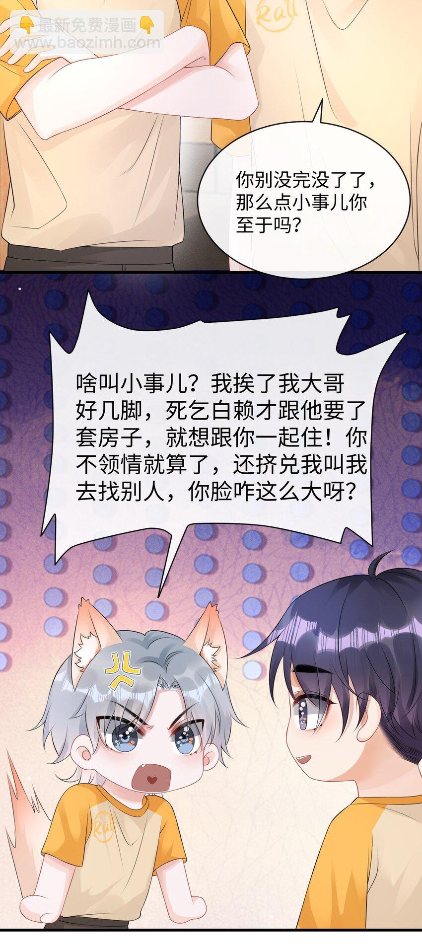 019 果然还是小谢关心我！