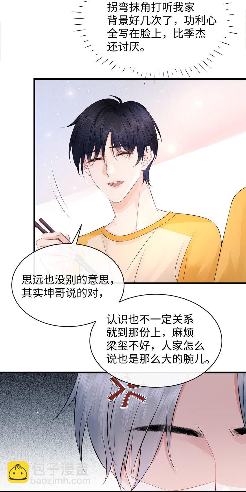 019 果然还是小谢关心我！