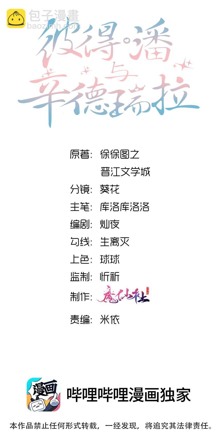 020 吃个饭都不老实！