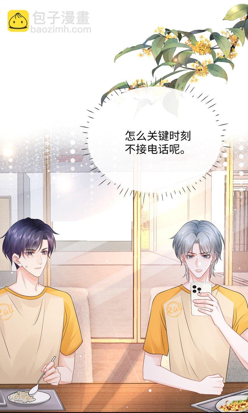020 吃个饭都不老实！