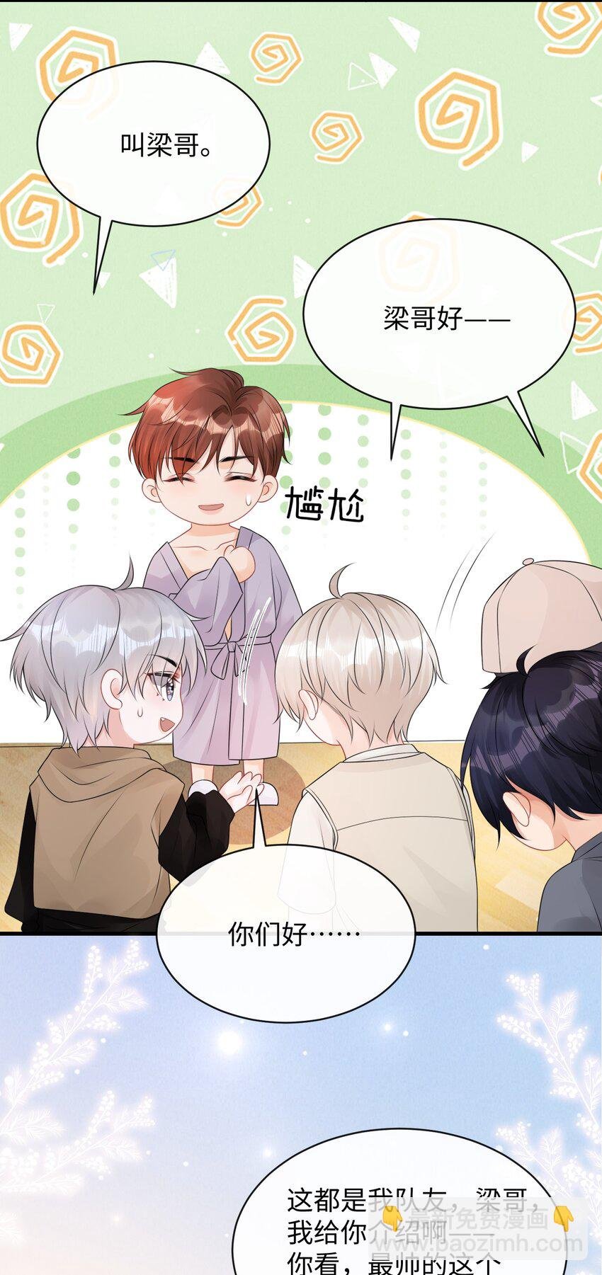 020 吃个饭都不老实！