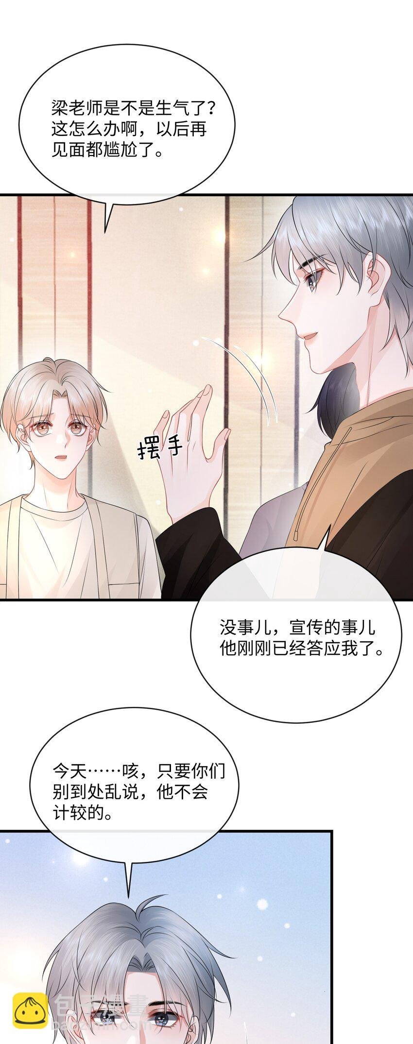 021 我们一起睡吧！
