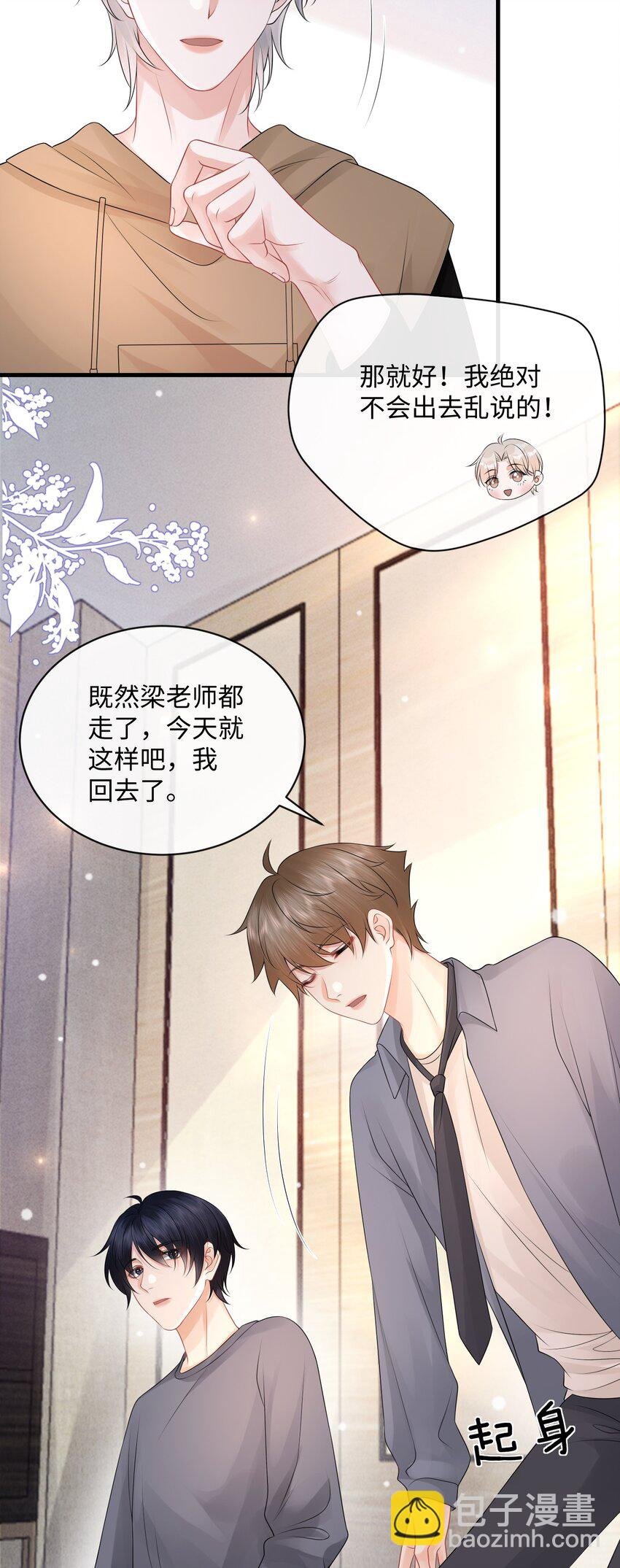 021 我们一起睡吧！