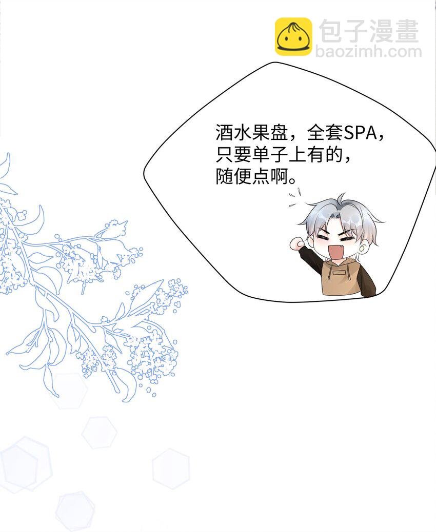 021 我们一起睡吧！