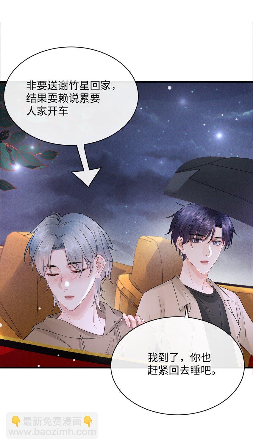 021 我们一起睡吧！