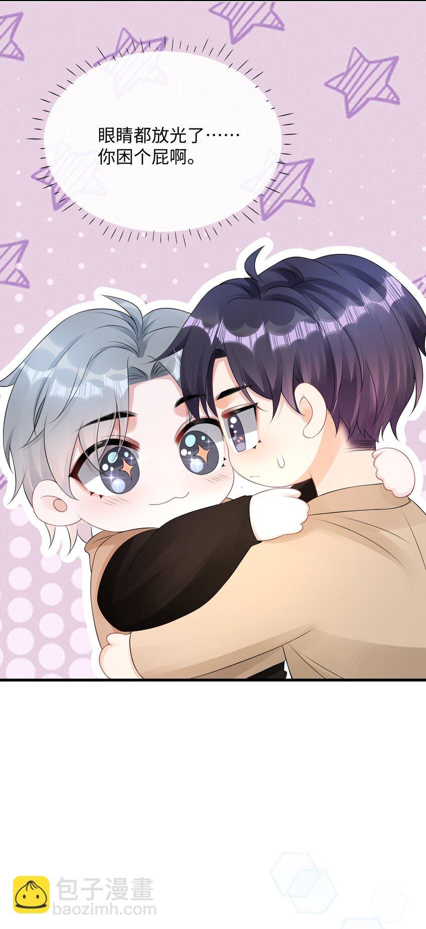 021 我们一起睡吧！