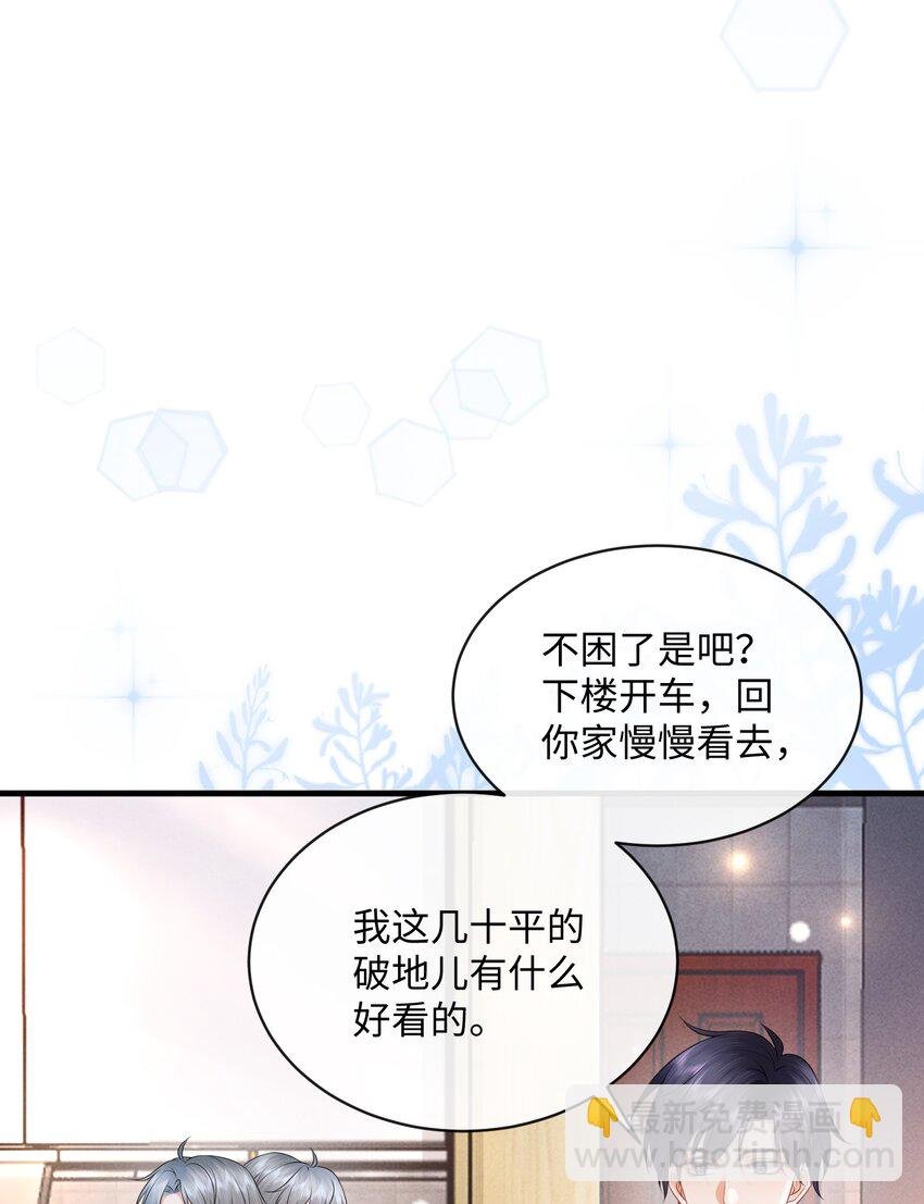 021 我们一起睡吧！