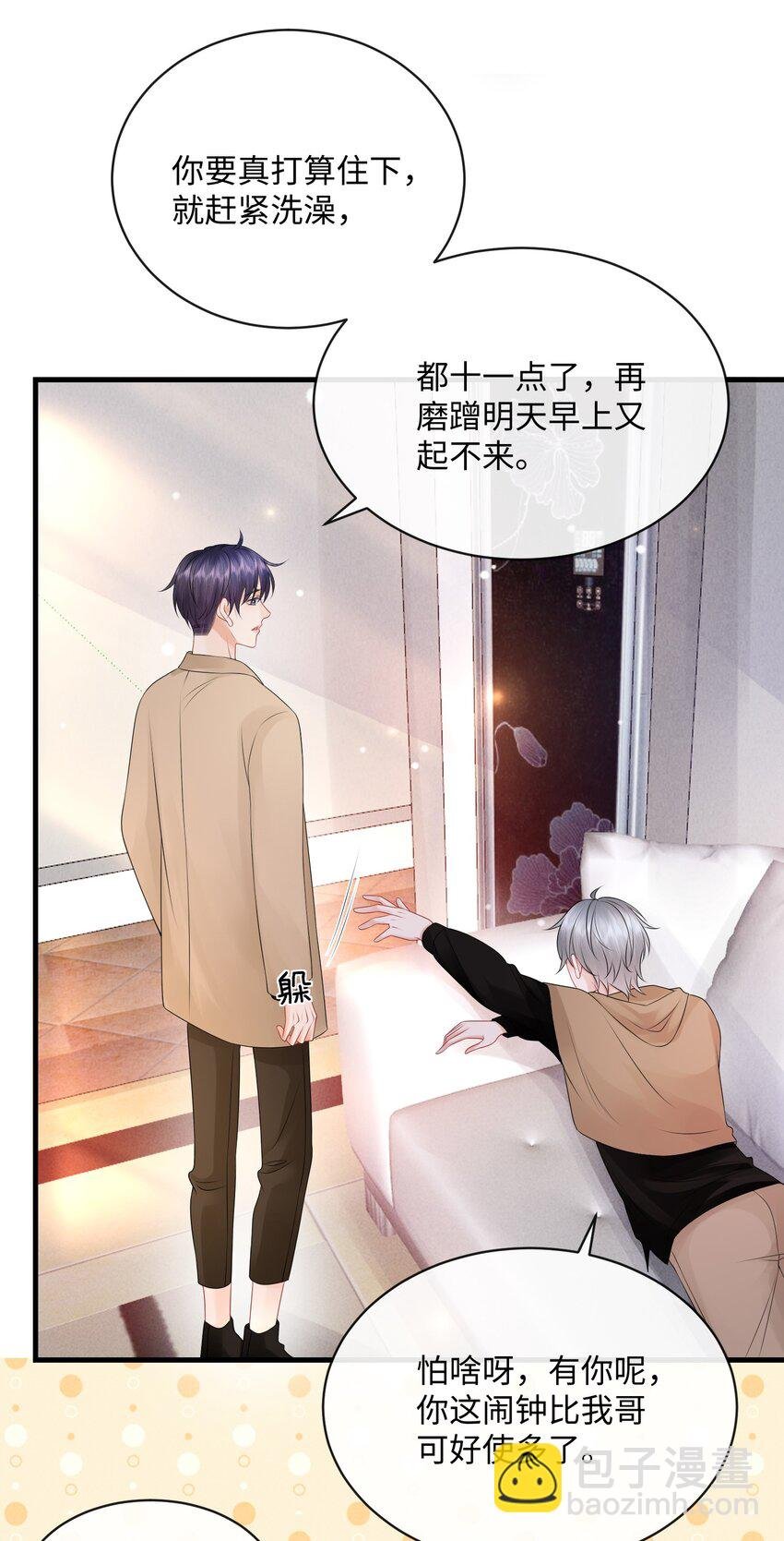 021 我们一起睡吧！