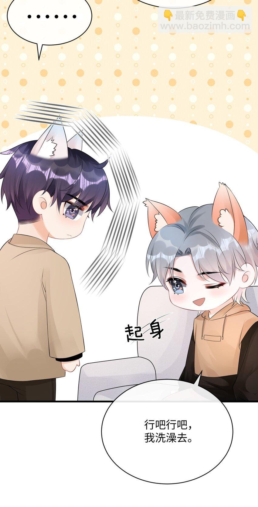 021 我们一起睡吧！