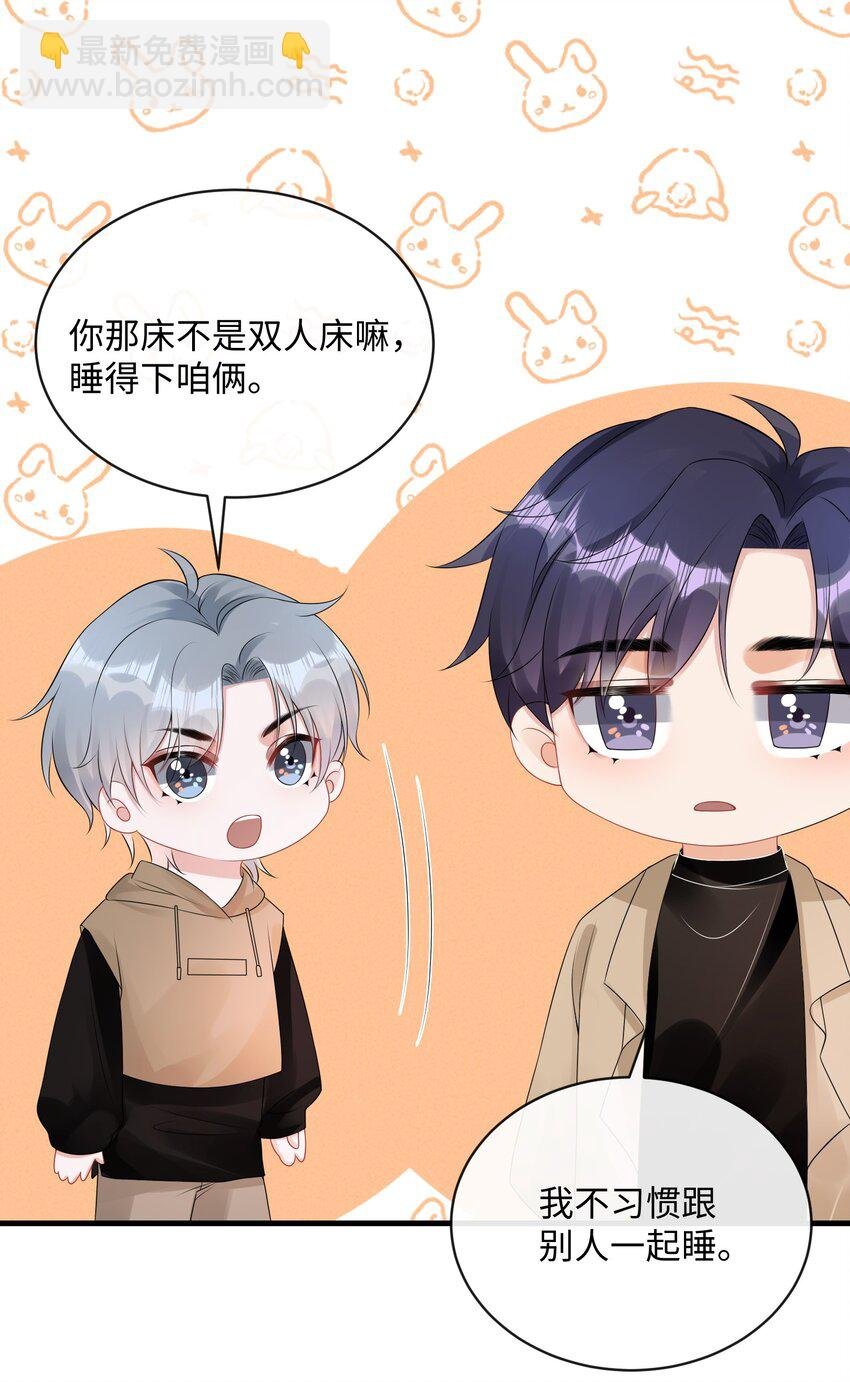 021 我们一起睡吧！