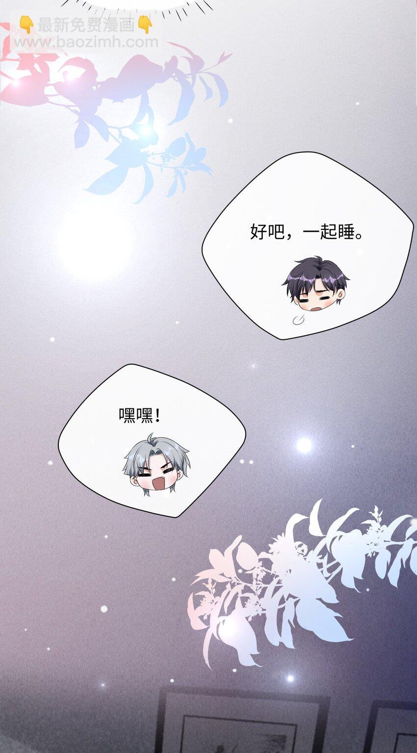 021 我们一起睡吧！