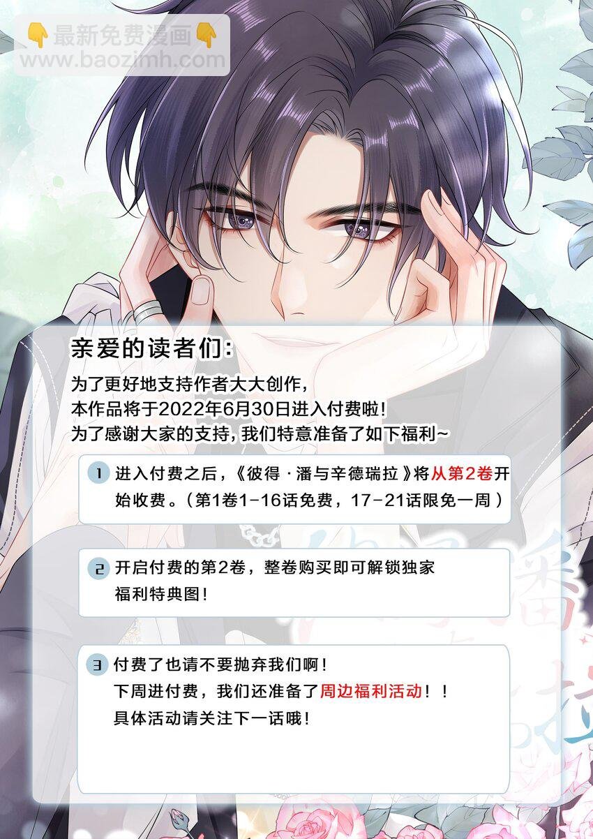 021 我们一起睡吧！
