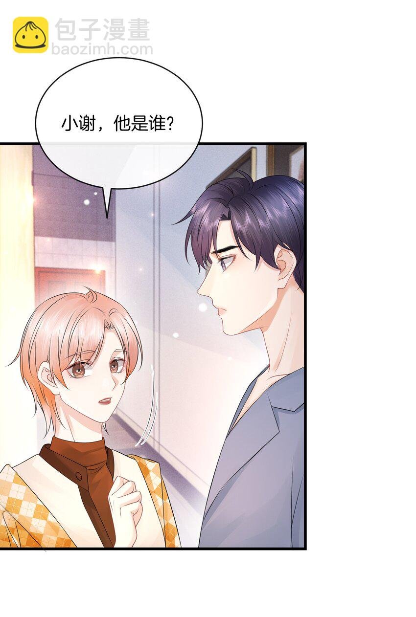 022 你先穿上衣服！