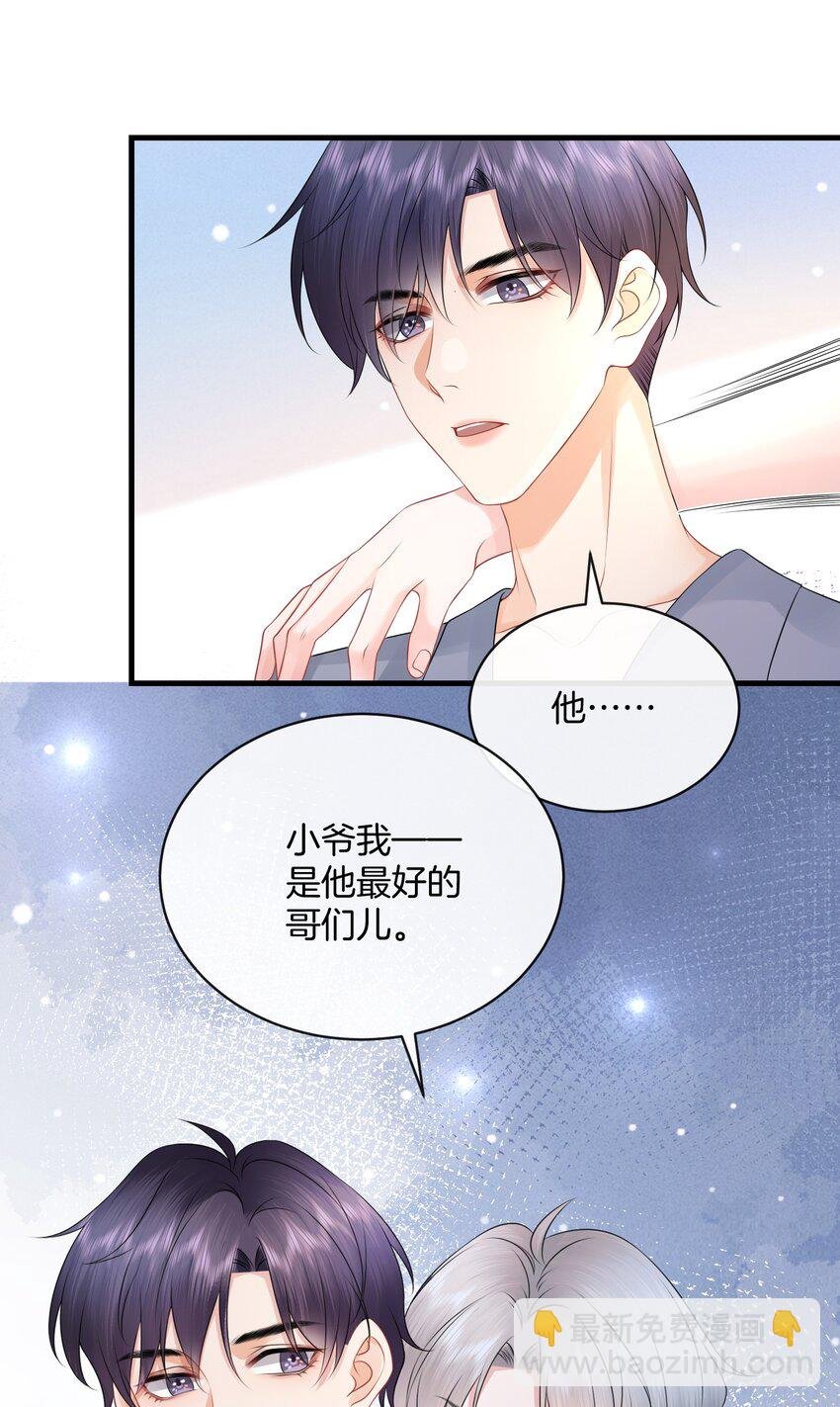 022 你先穿上衣服！