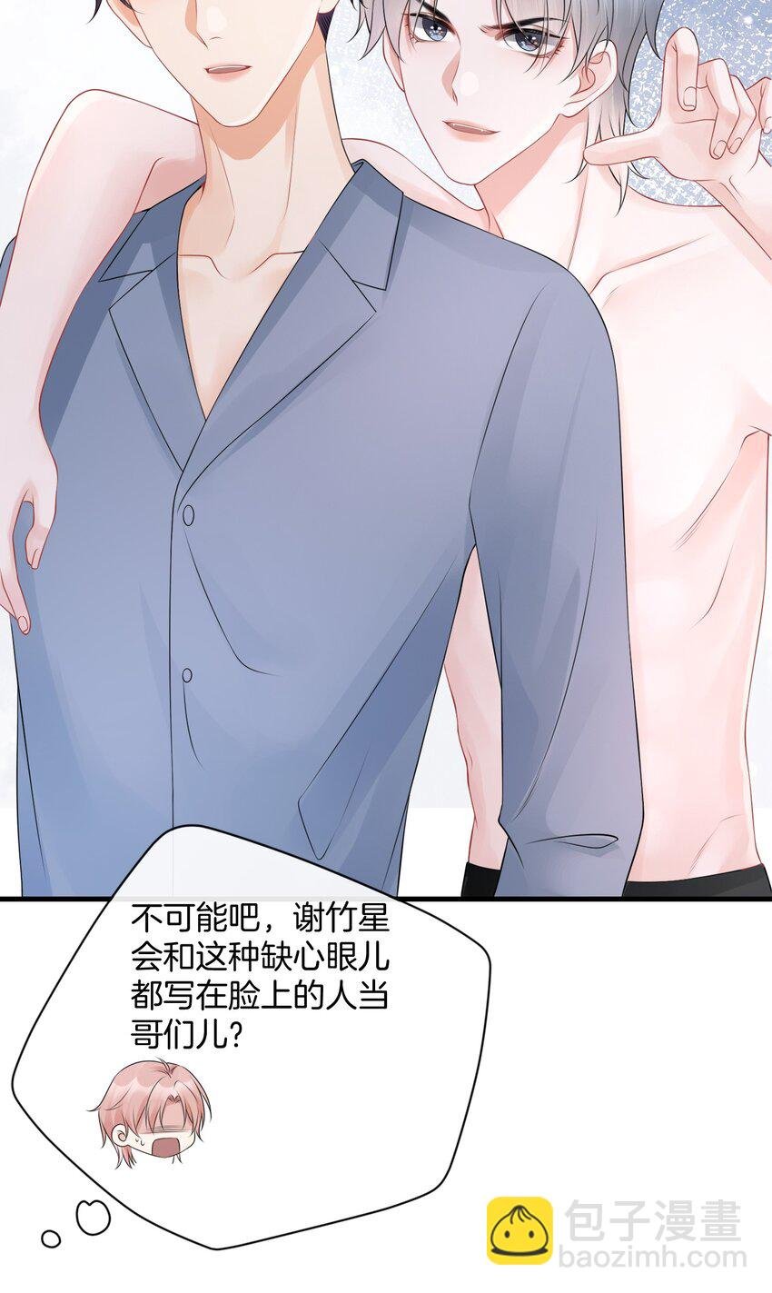 022 你先穿上衣服！