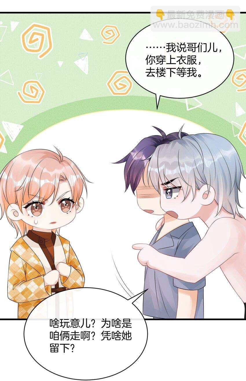 022 你先穿上衣服！
