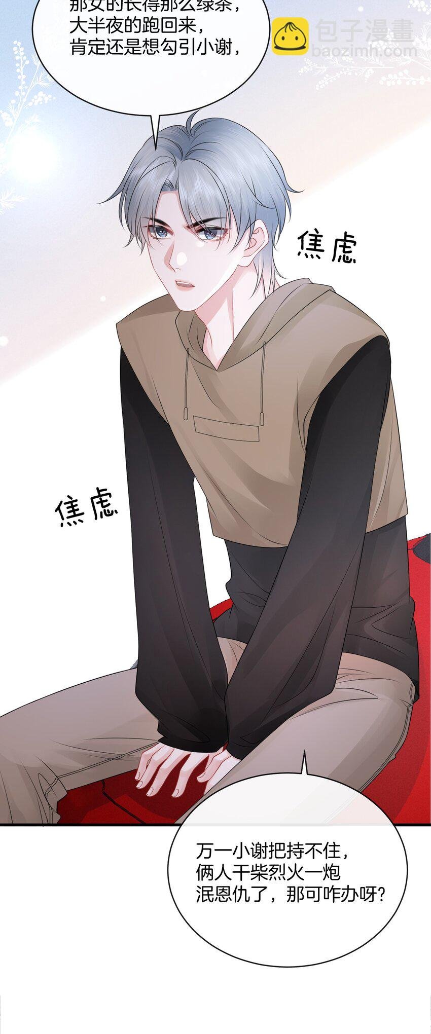 022 你先穿上衣服！