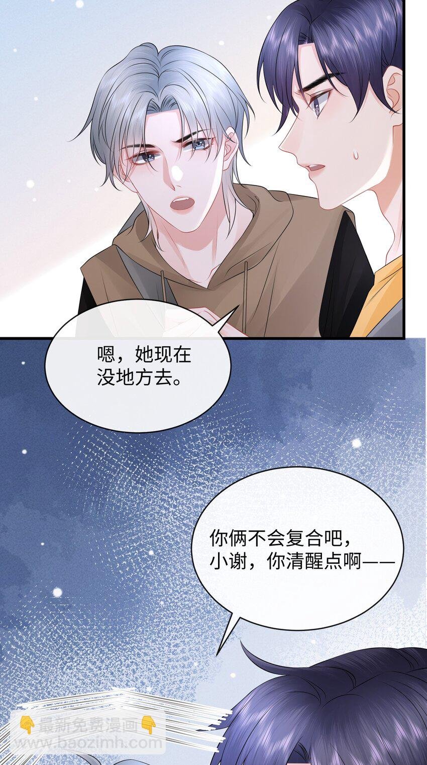 022 你先穿上衣服！