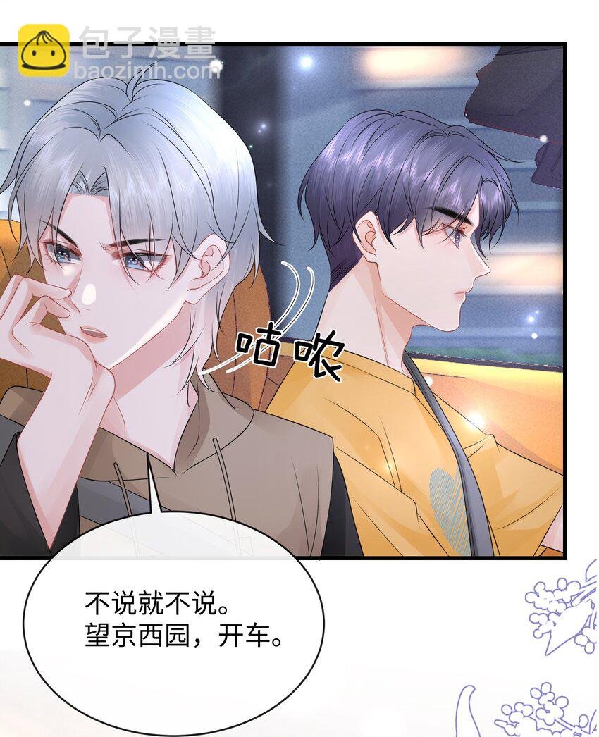 022 你先穿上衣服！