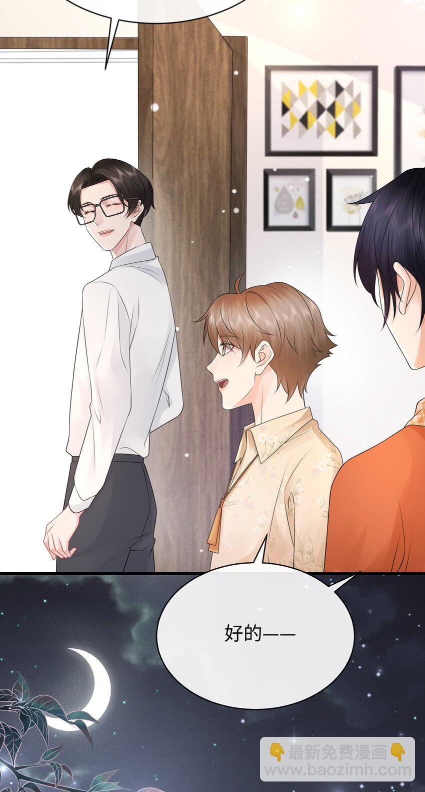 022 你先穿上衣服！