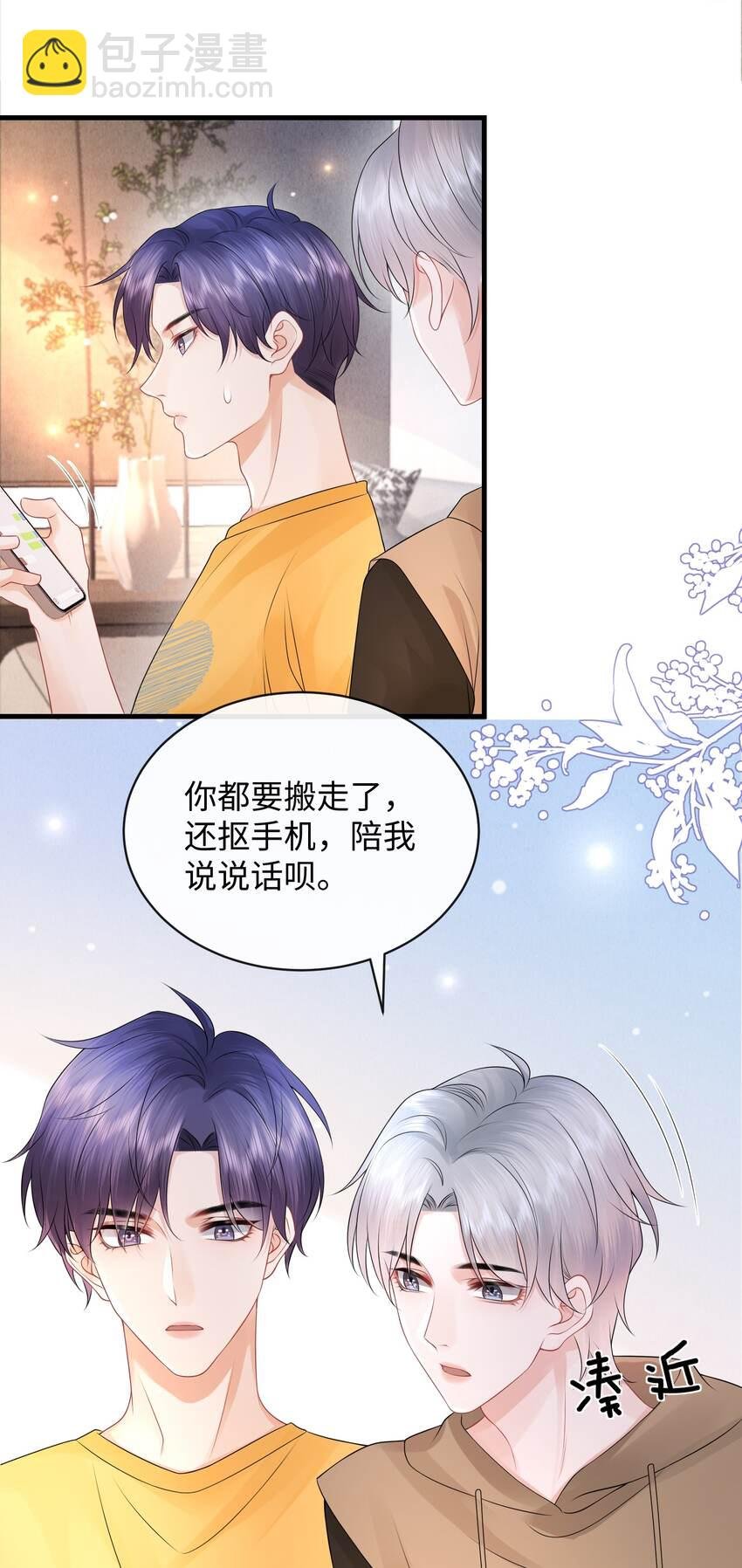 023 你可是我的人！