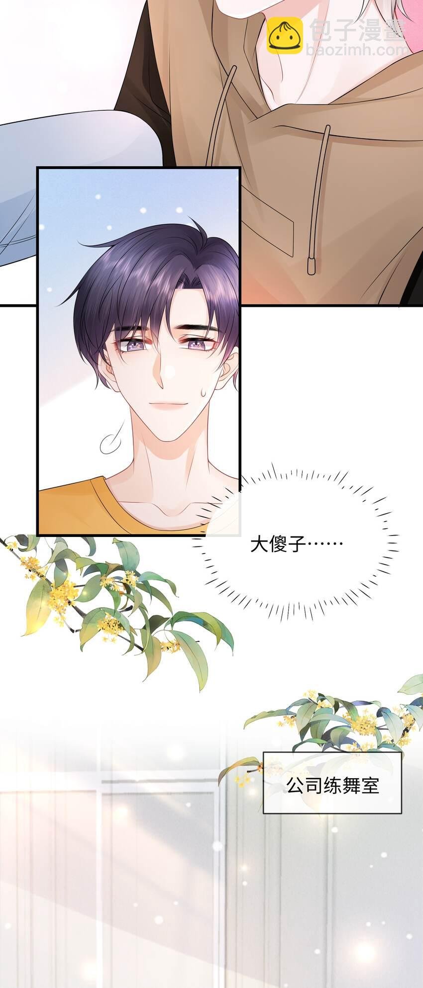 023 你可是我的人！