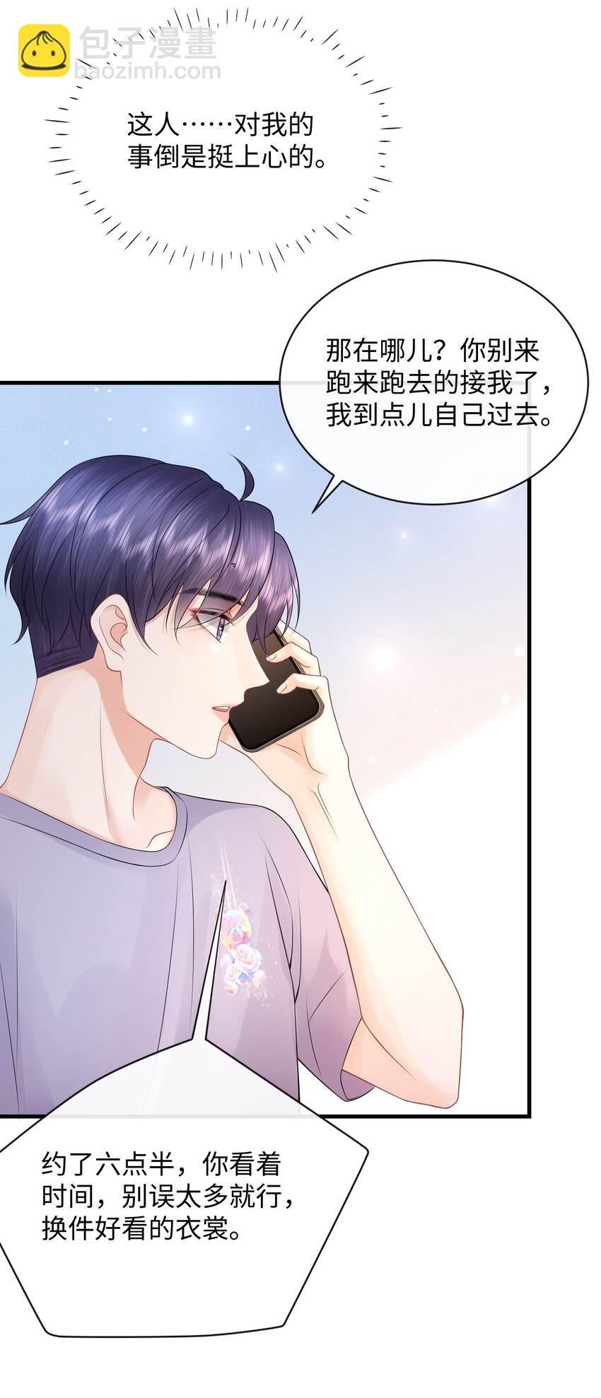 023 你可是我的人！