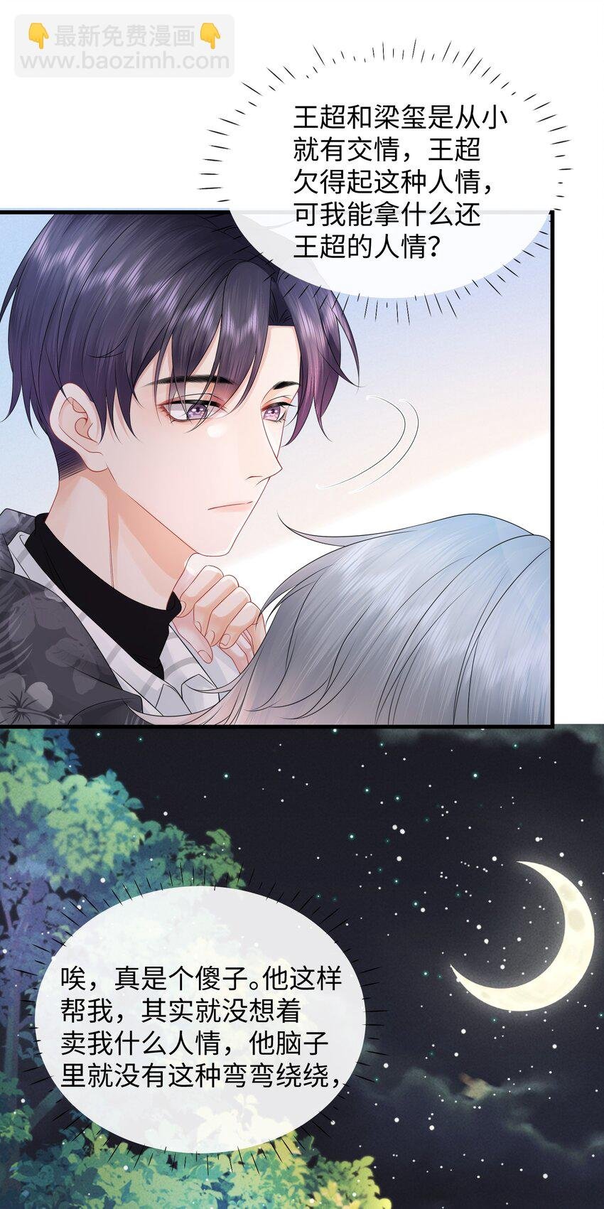 024 小谢，我们试试那个吧！