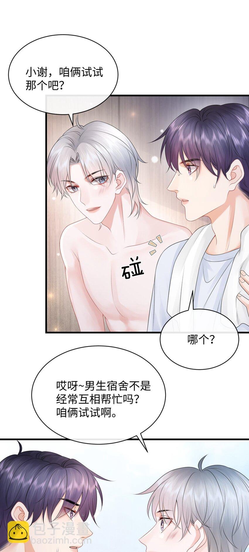 024 小谢，我们试试那个吧！