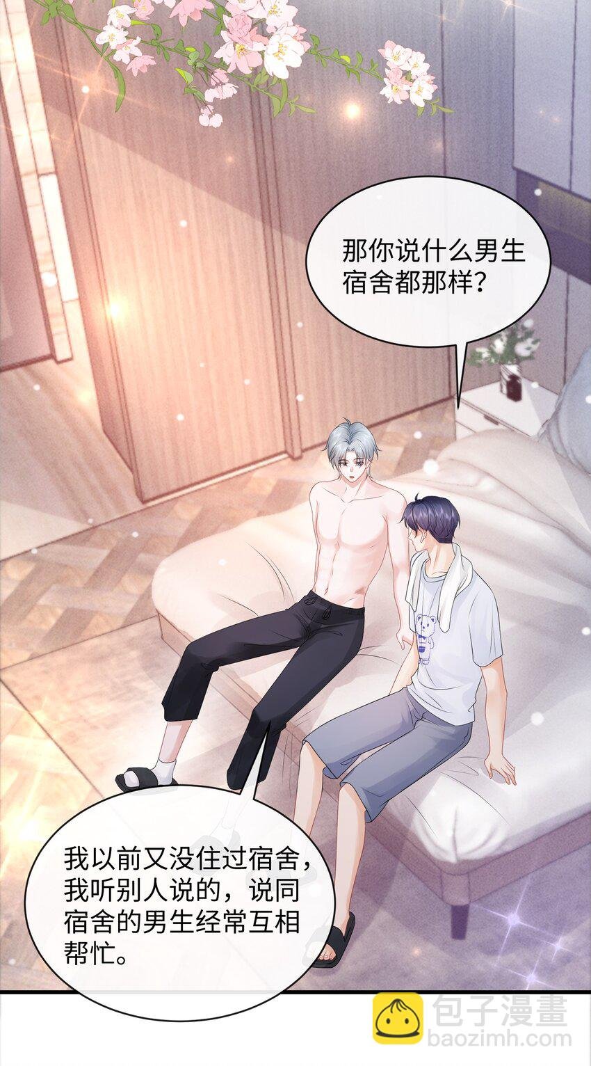 024 小谢，我们试试那个吧！