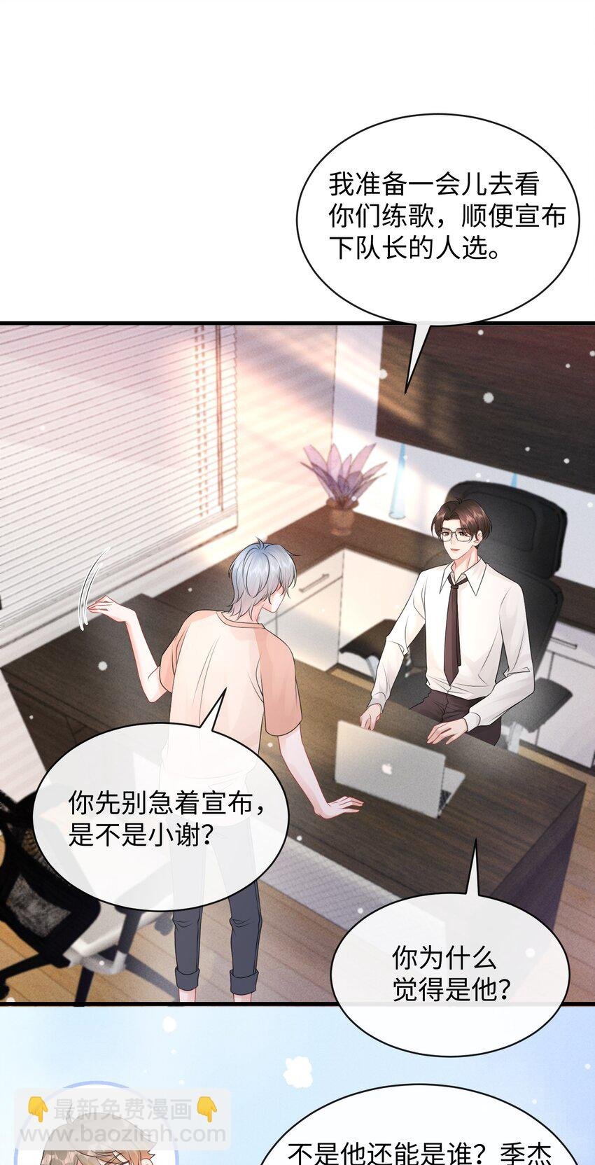 025 小谢，你没不高兴吧？
