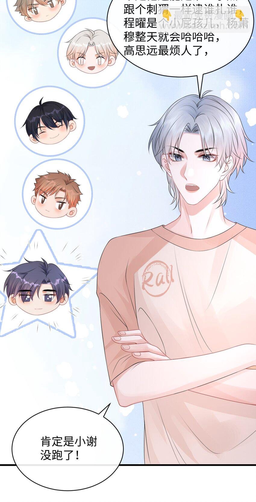 025 小谢，你没不高兴吧？