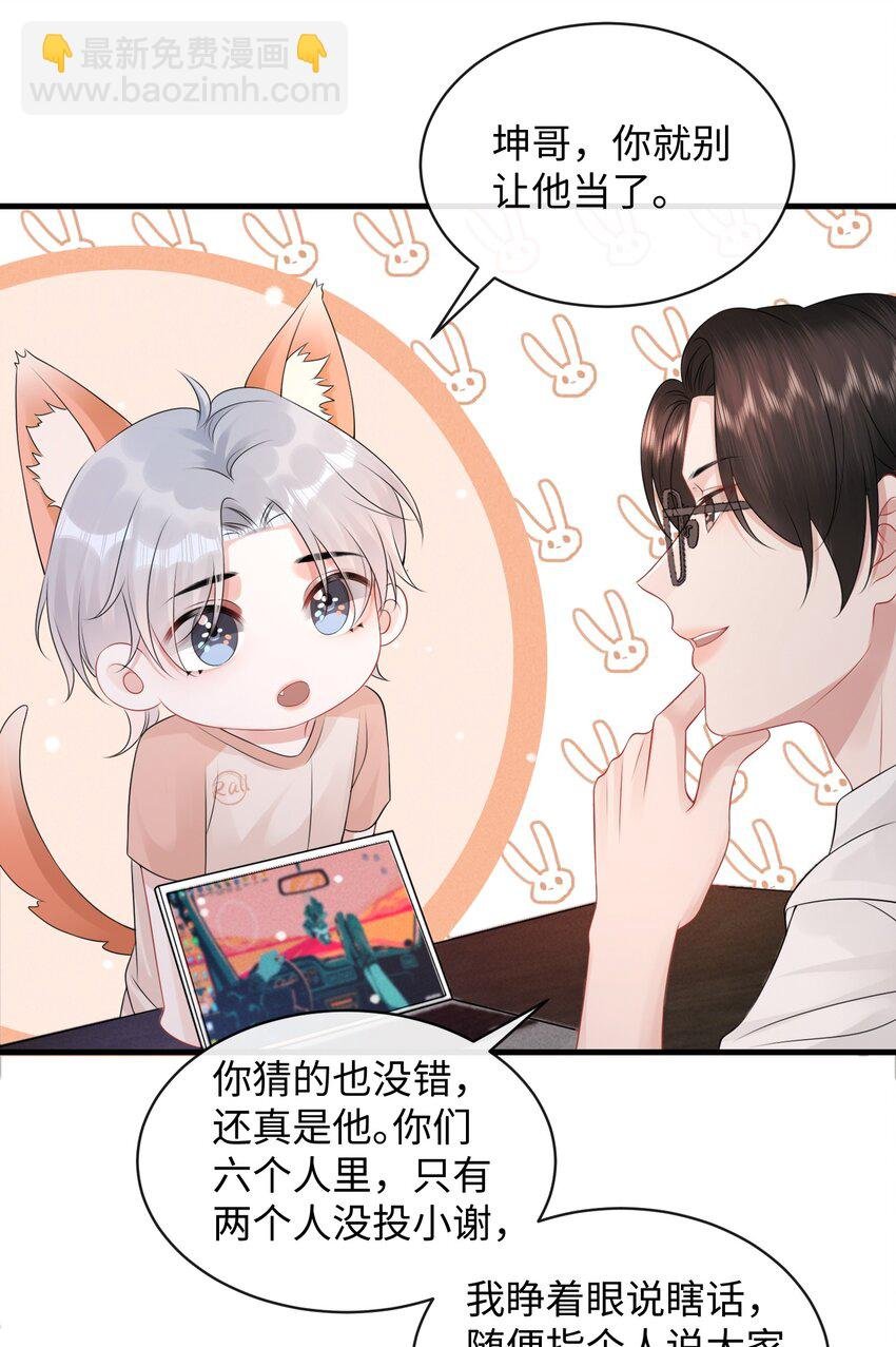 025 小谢，你没不高兴吧？