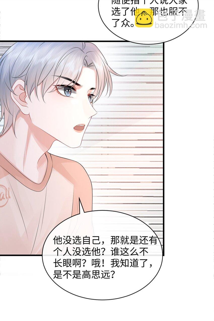 025 小谢，你没不高兴吧？