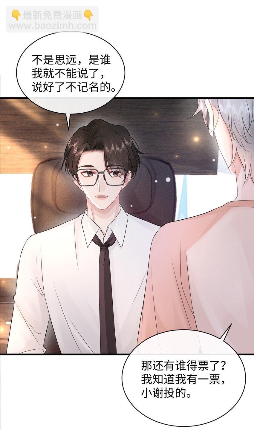 025 小谢，你没不高兴吧？