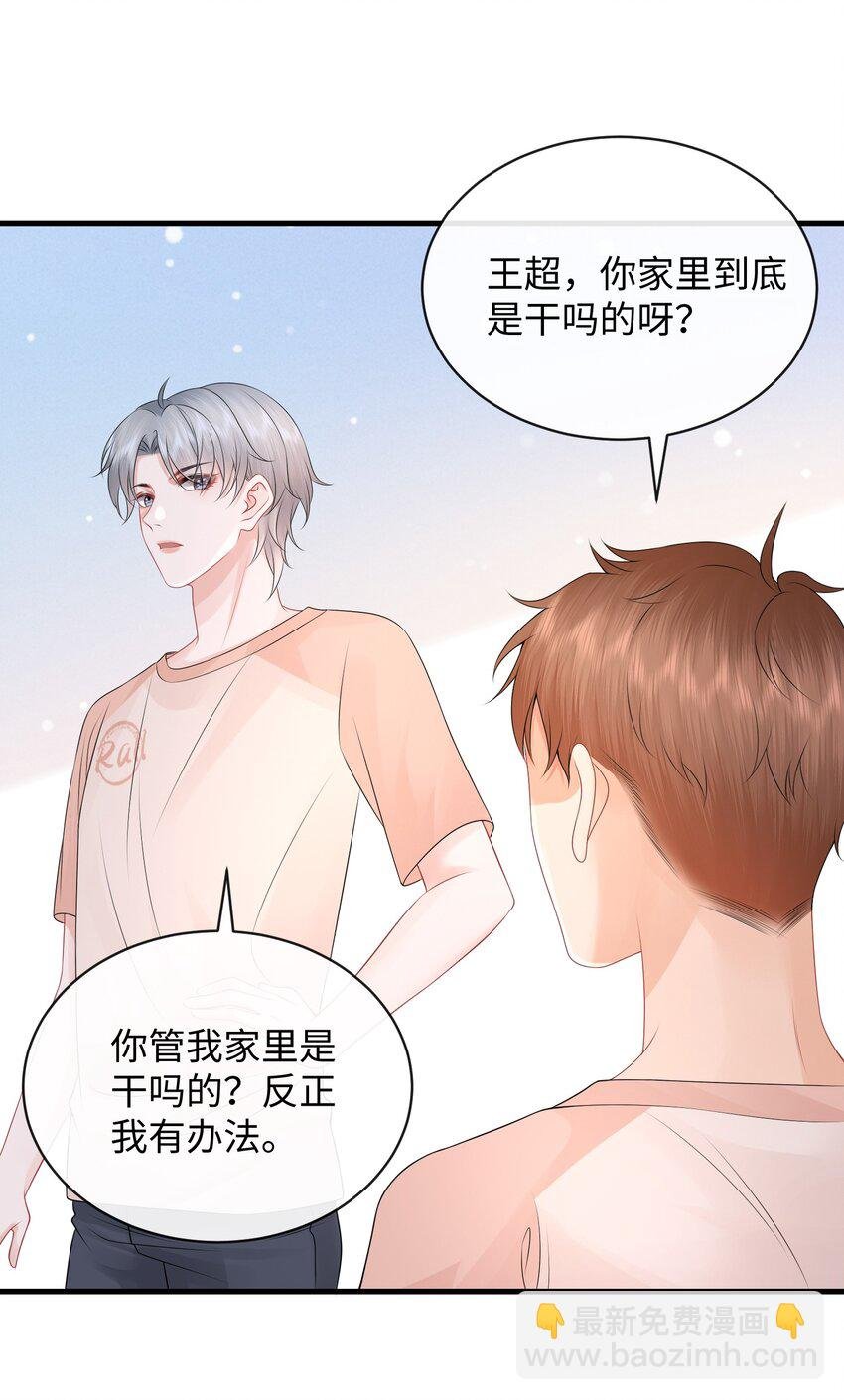 025 小谢，你没不高兴吧？