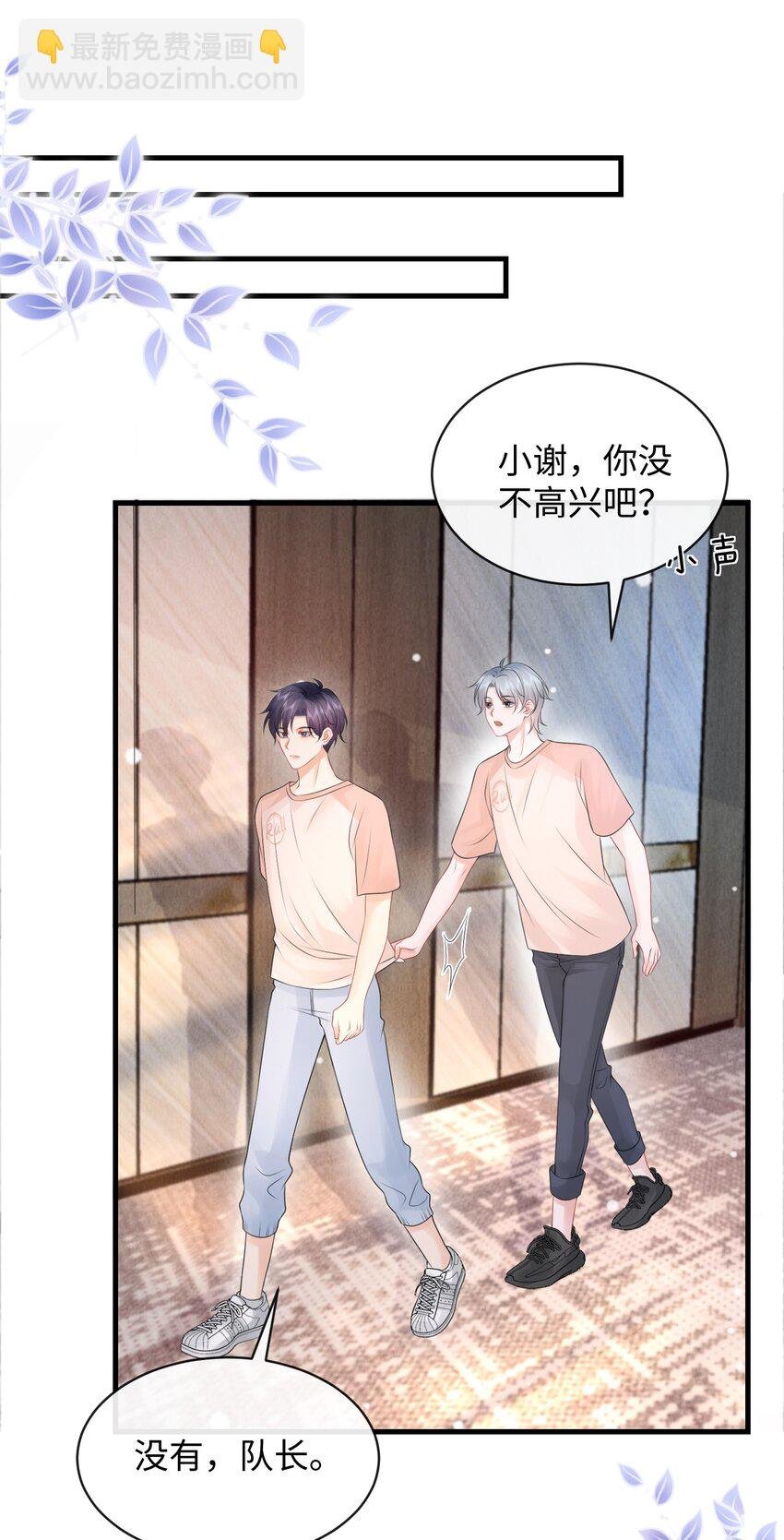 025 小谢，你没不高兴吧？