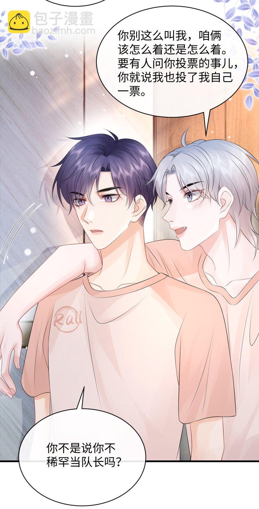 025 小谢，你没不高兴吧？