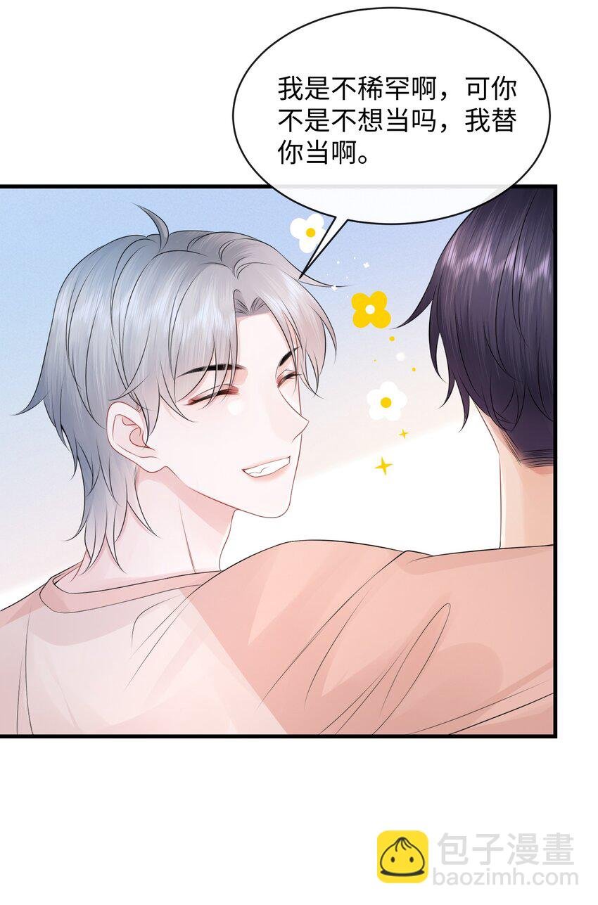 025 小谢，你没不高兴吧？