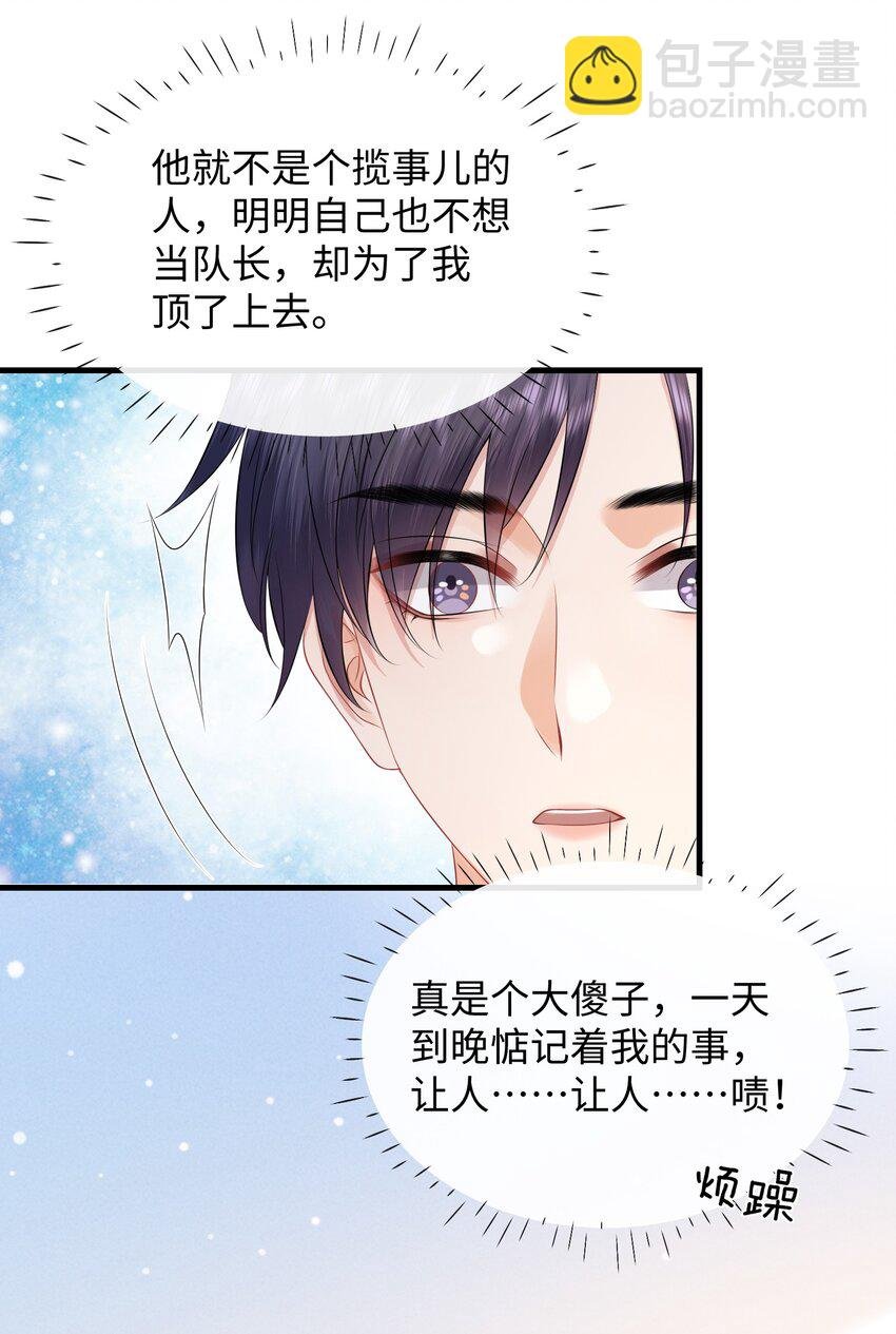 025 小谢，你没不高兴吧？