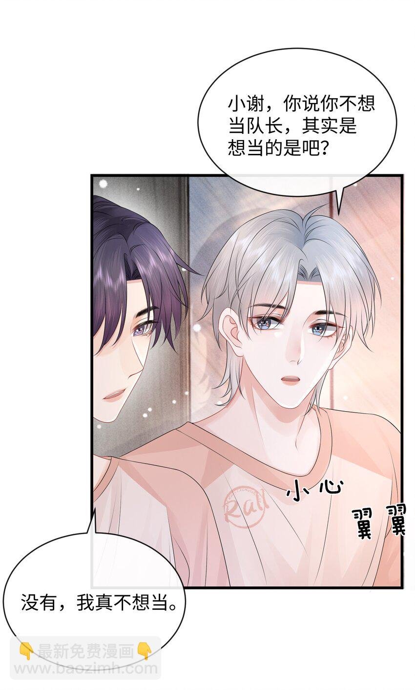 025 小谢，你没不高兴吧？