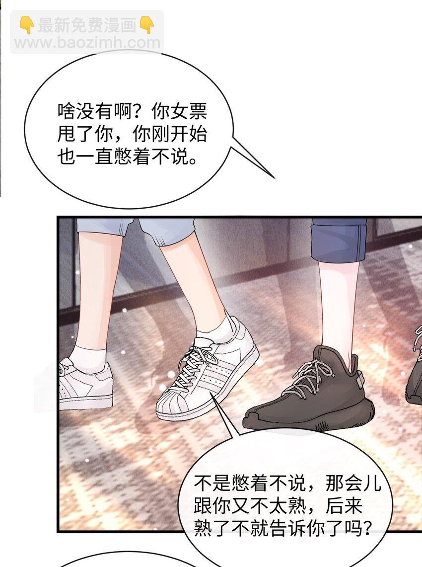 025 小谢，你没不高兴吧？