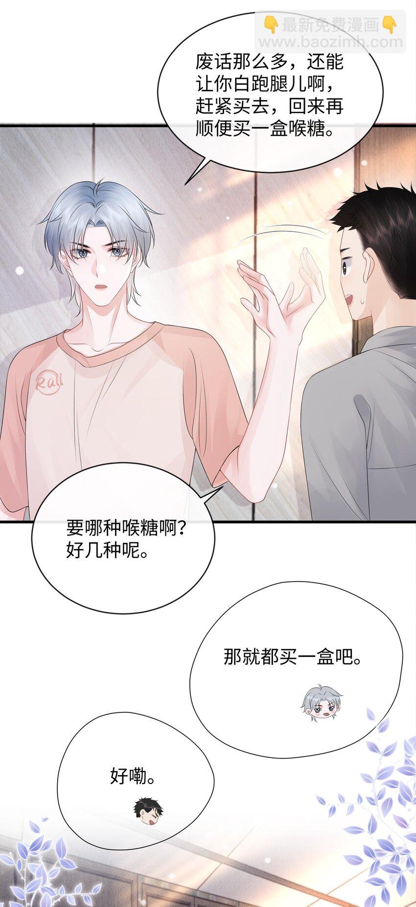 026 你别勾引我！