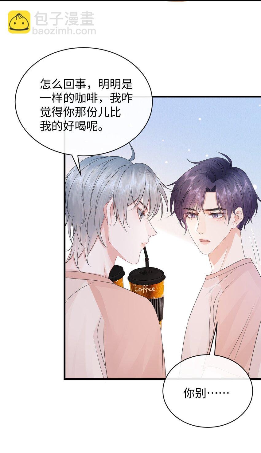 026 你别勾引我！