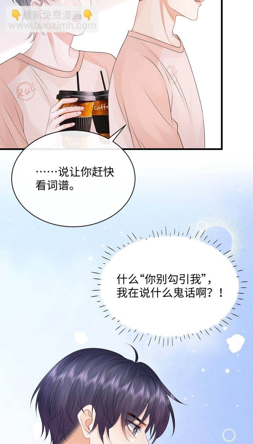 026 你别勾引我！
