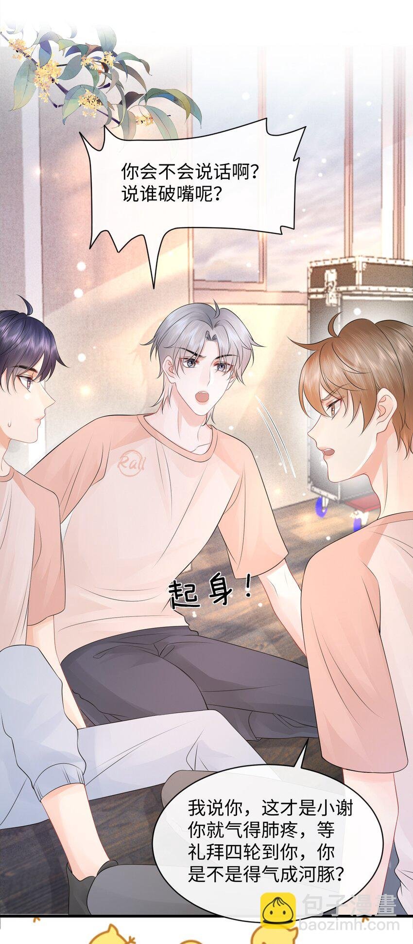 026 你别勾引我！