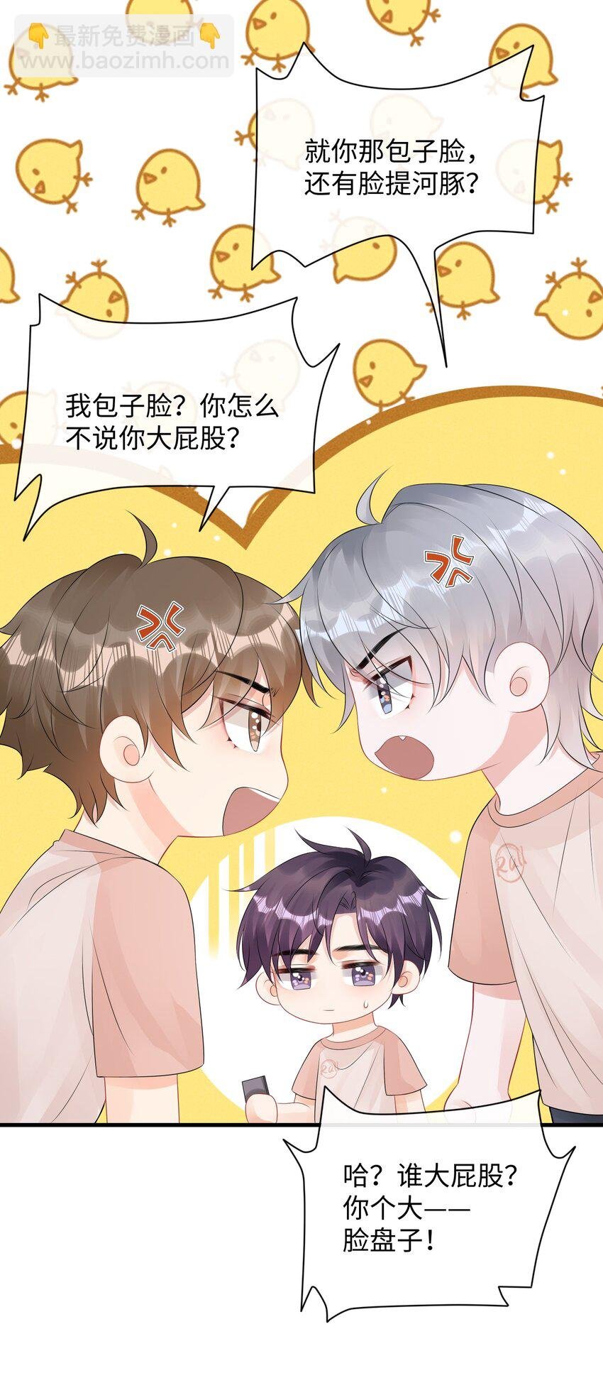 026 你别勾引我！